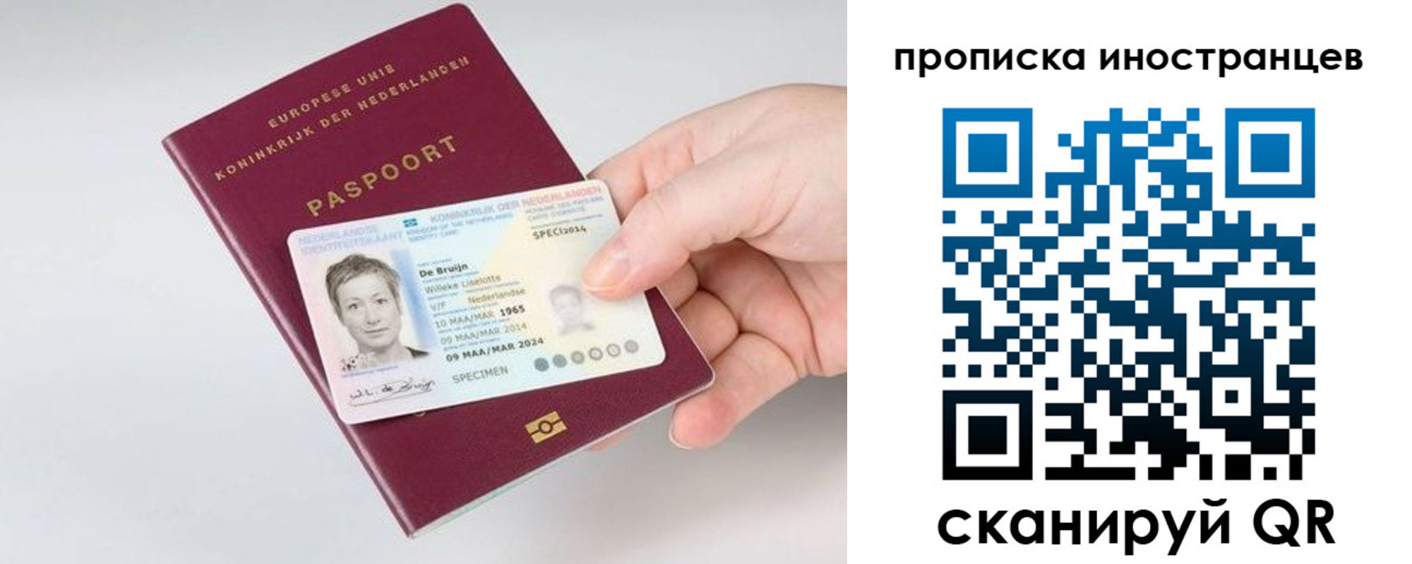 прописка штамп в Ирбите