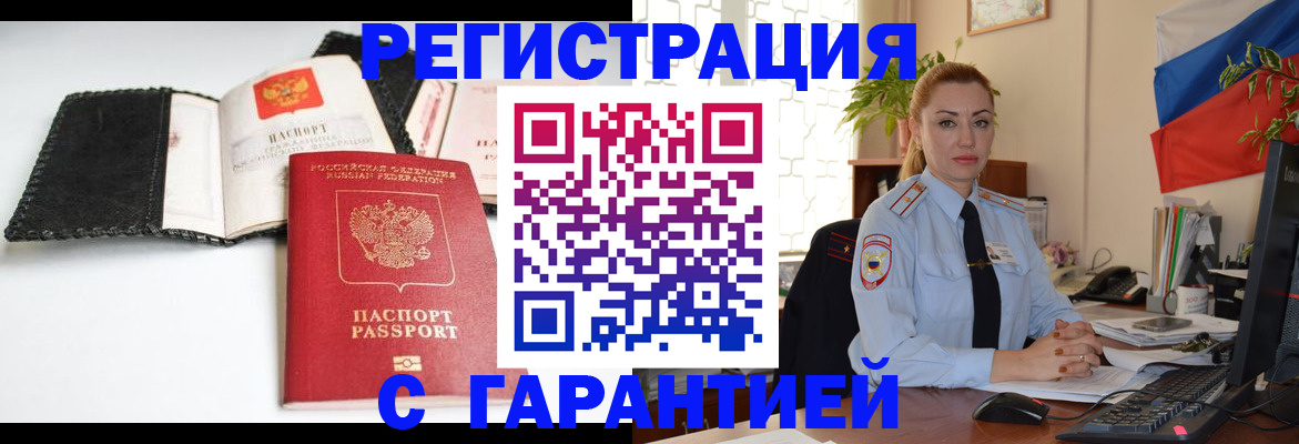 прописка регистрация в Ирбите