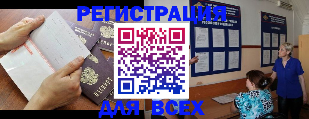 временная регистрация купить в Ирбите