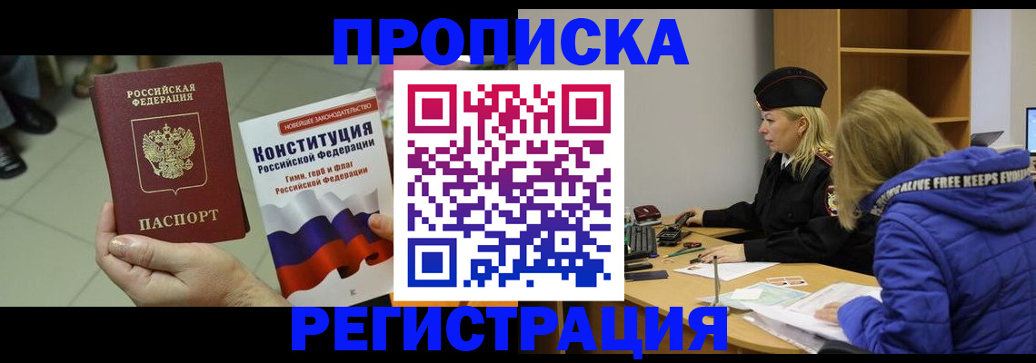 прописка поиск в Ирбите