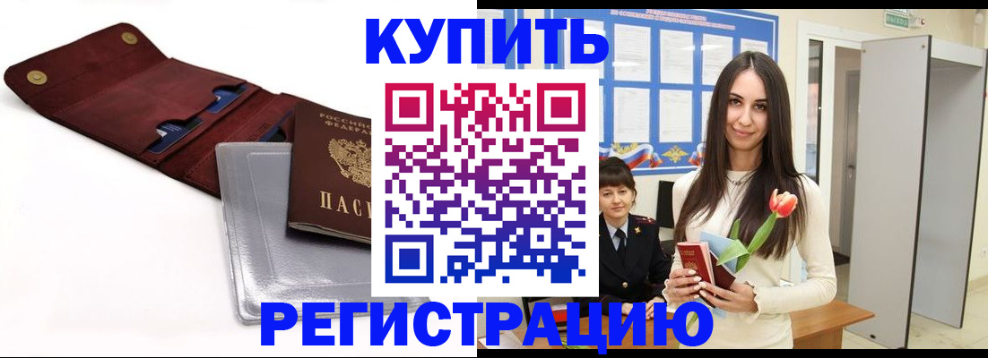 временная регистрация поиск в Ирбите